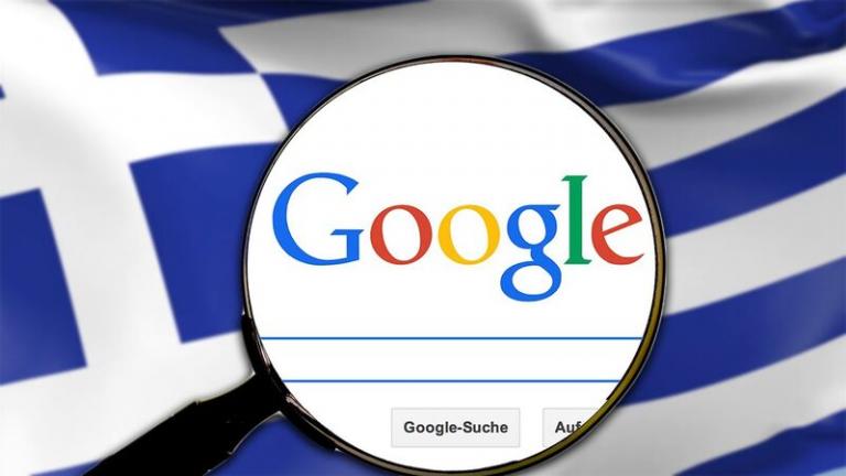 Tι αναζητήσαμε στην google το 2021;