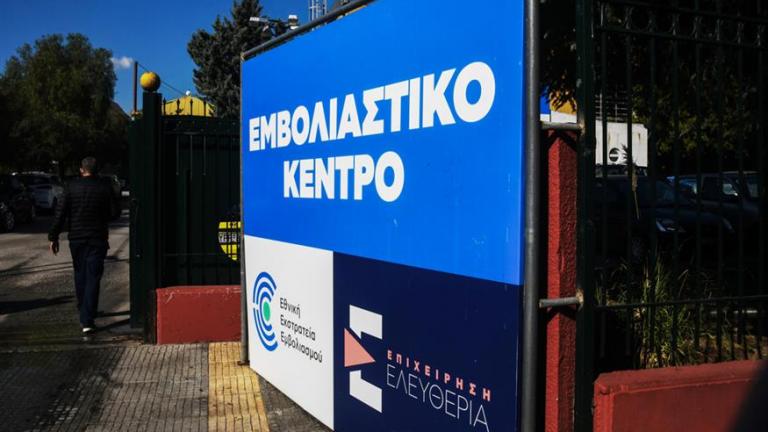 Άνοιξε η πλατφόρμα για την 3η δόση του εμβολίου στους τρεις μήνες