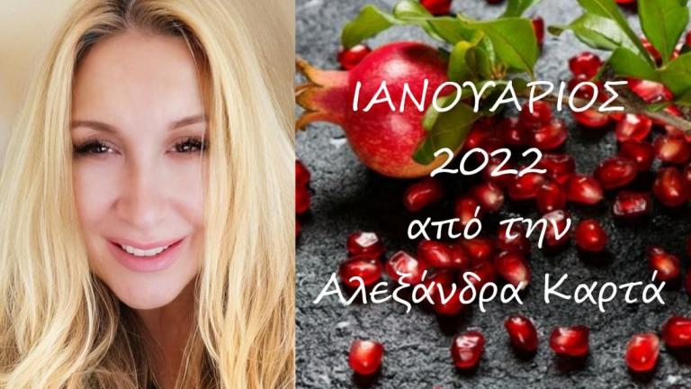 Ζώδια: Οι αστρολογικές προβλέψεις για την Πέμπτη 6 Ιανουαρίου 2022