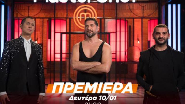 Το «MasterChef» ξεκινάει