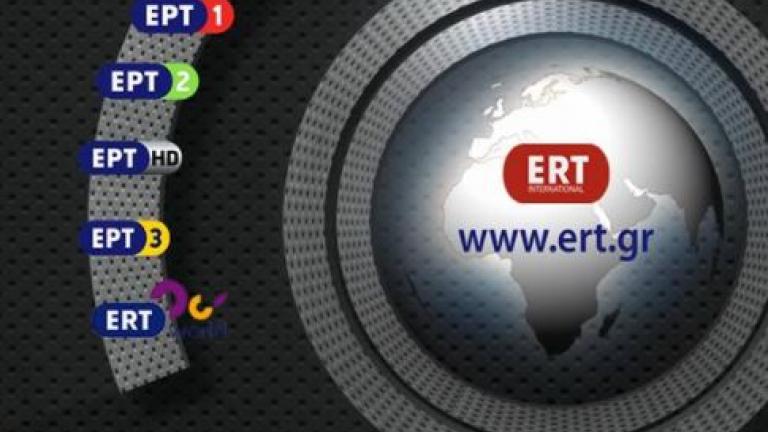 Σκέψεις για ενίσχυση του ertrnews