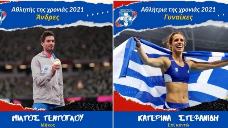 Κορυφαίοι για το 2021, Τεντόγλου και Στεφανίδη