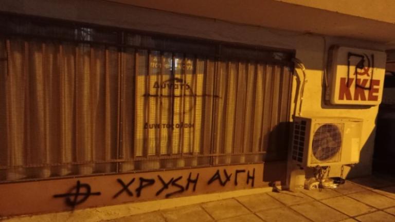 Θεσσαλονίκη: Επίθεση της Χρυσής Αυγής με συνθήματα και σύμβολα σε γραφεία στην Άνω Τούμπα καταγγέλλει το ΚΚΕ