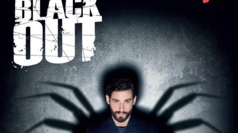 “Total Blackout” στον Alpha!