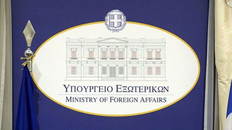 ΥΠΕΞ: Κατάφωρη παραβίαση θεμελιωδών αρχών του Διεθνούς Δικαίου