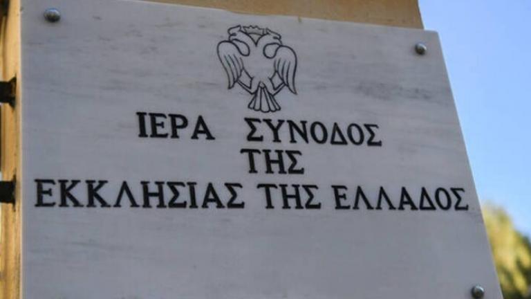 Εγκύκλιος της Ιεράς Συνόδου κατά του πολέμου στην Ουκρανία θα διαβαστεί στους ναούς την Κυριακη 