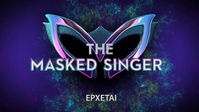 Μasked Singer: Eπεσαν υπογραφές με παρουσιαστή και κριτική επιτροπή – Tο πρόσωπο κλειδί