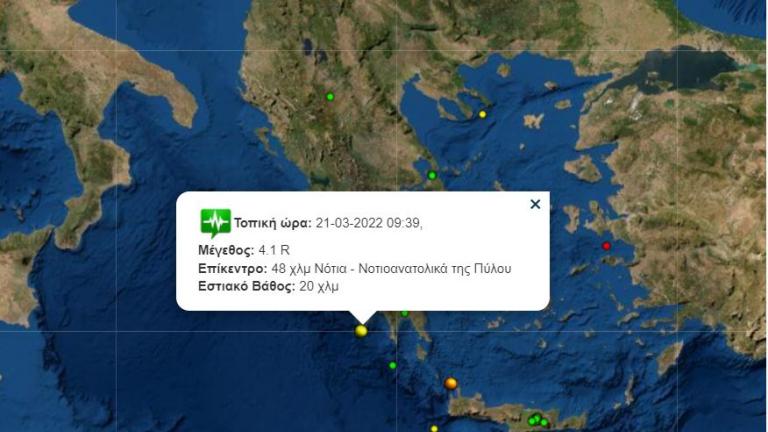 Σεισμός τώρα: Σεισμική δόνηση ταρακούνησε την Πύλο