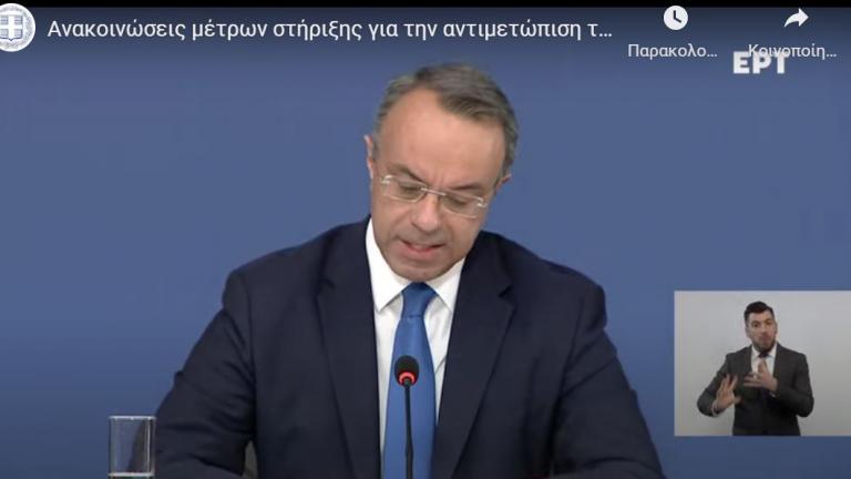 LIVE οι ανακοινώσεις μέτρων στήριξης για την αντιμετώπιση των επιπτώσεων των ανατιμήσεων