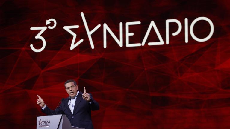 Με ομιλία Τσίπρα ολοκληρώνεται σήμερα το 3ο Συνέδριο του ΣΥΡΙΖΑ-ΠΣ