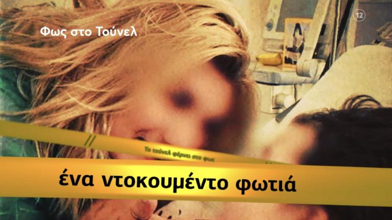 Φως στο τούνελ (01/04): Η Τζωρτζίνα «έδειξε» τον δολοφόνο της