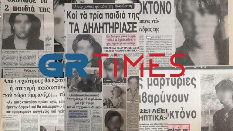 Η φρικτή παιδοκτονία της Θεσσαλονίκης που θυμίζει... Πάτρα 