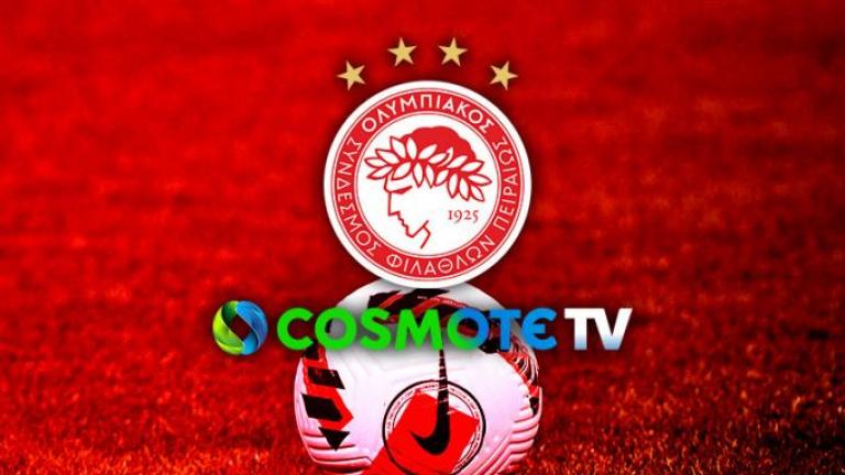 Συνεχίζονται οι συζητήσεις Ολυμπιακού - Cosmote TV για τηλεοπτική συνεργασία