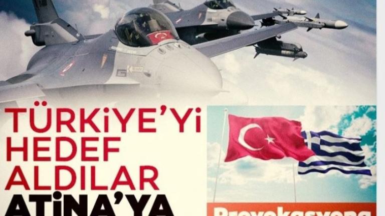 Νέο τουρκικό παραμύθι για την άσκηση ΝΑΤΟ, «Tiger Meet» 
