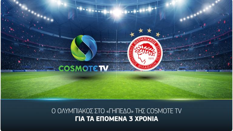 Ο Ολυμπιακός στο «γήπεδο» της COSMOTE TV για τα επόμενα 3 χρόνια