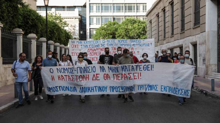 Κλειστό το κέντρο της Αθήνας λόγω πορείας φοιτητών