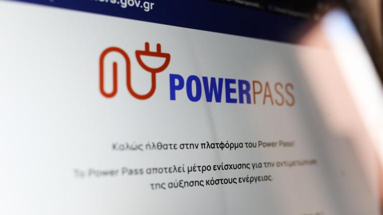 <blockquote class="twitter-tweet"><p lang="el" dir="ltr">Το Power Pass είναι πλέον διαθέσιμο για όσους έχουν ΑΦΜ με τελευταίο ψηφίο 1, 2, 3 και 4.<br><br>Μέχρι στιγμής πάνω από 300.000 πολίτες έχουν υποβάλει την αίτησή τους μέσω του <a href="https://t.co/Qf9P9fjCCZ">https://t.co/Qf9P9fjCCZ</a>.<a href="https://twitter.com/cstaikouras?ref_src=twsrc%5Etfw">@cstaikouras</a> <a href="https://twitter.com/KostasSkrekas?ref_src=twsrc%5Etfw">@KostasSkrekas</a> <a href="https://twitter.com/Skylakakis?ref_src=twsrc%5