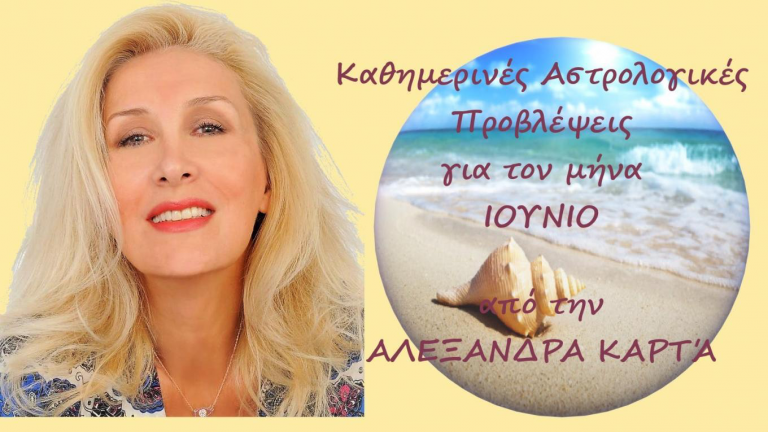 Ζώδια