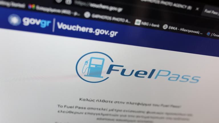 Fuel pass 2: Όλα όσα πρέπει να γνωρίζετε για το επίδομα βενζίνης