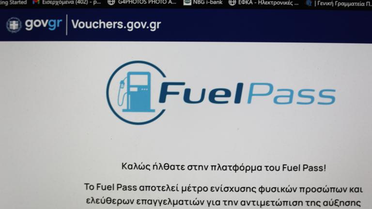 Fuel Pass 2: Πέρασε από τη Βουλή - Κριτήρια και δικαιούχοι 