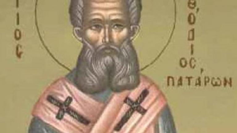 Άγιος Μεθόδιος ο Ιερομάρτυρας επίσκοπος Πατάρων