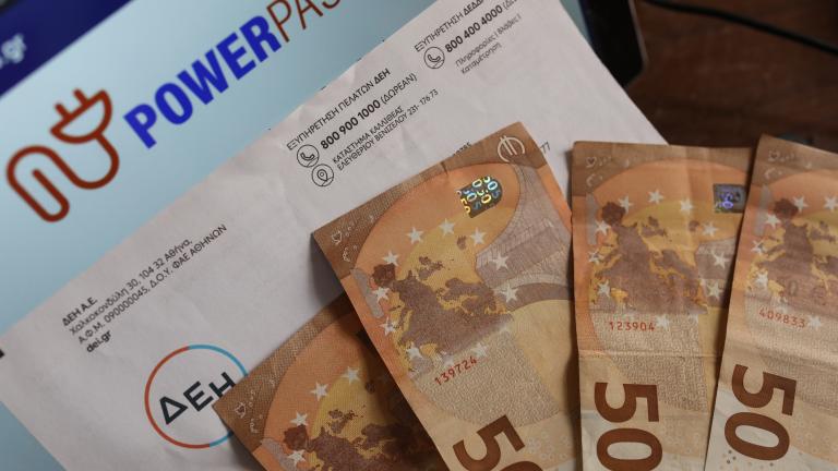 Ποια ΑΦΜ κάνουν σήμερα άιτηση στο Power Pass - Vouchers.gov.gr