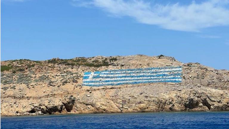 Ψέριμος σημαία