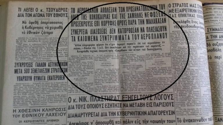 Aeroporika dustuximata