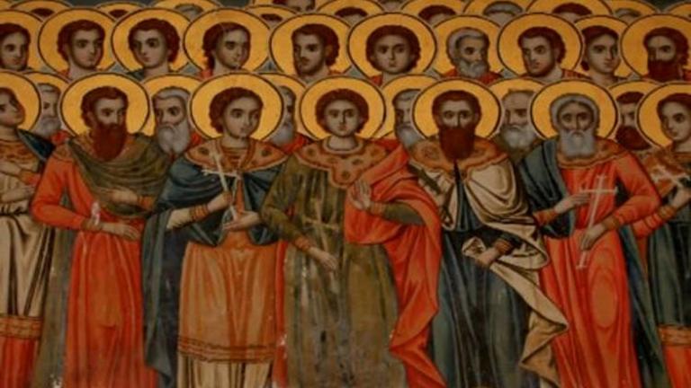 Άγιοι Σαράντα Πέντε Μάρτυρες