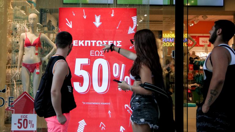 Θερινές εκπτώσεις: Πόσο θα δαρκέσουν - Τι να προσέξουν οι καταναλωτές