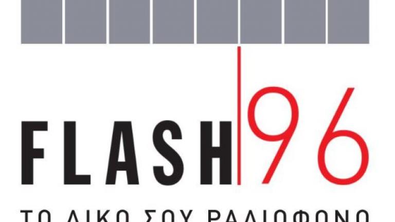 Στο δημόσιο η συχνότητα του Flash