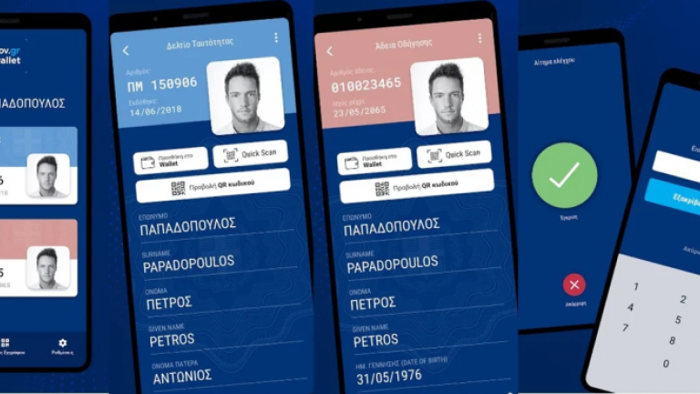 psifiakes efarmoges gov