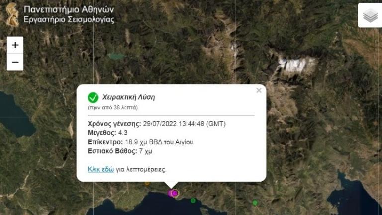 Ισχυρή σεισμική δόνηση  στη Ναύπακτο - Αισθητή σε περιοχές της Αχαΐας, της Αιτωλοακαρνανίας, της Φωκίδας και της Κορινθίας