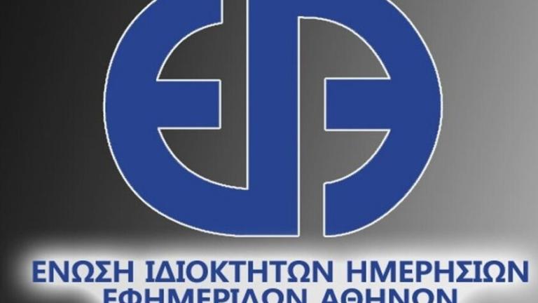 ΕΙΗΕΑ: Ο Σταύρος Ψυχάρης άφησε την προσωπική του σφραγίδα στον εκδοτικό χώρο