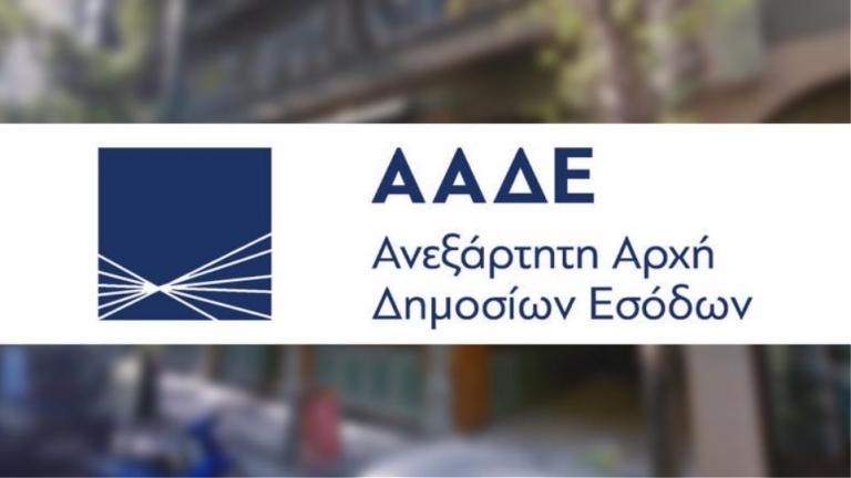 Επίθεση σε ελεγκτή της ΑΑΔΕ στην Κεφαλονιά