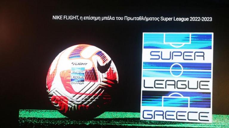 Super League 1: Το πρόγραμμα της 1ης αγωνιστικής