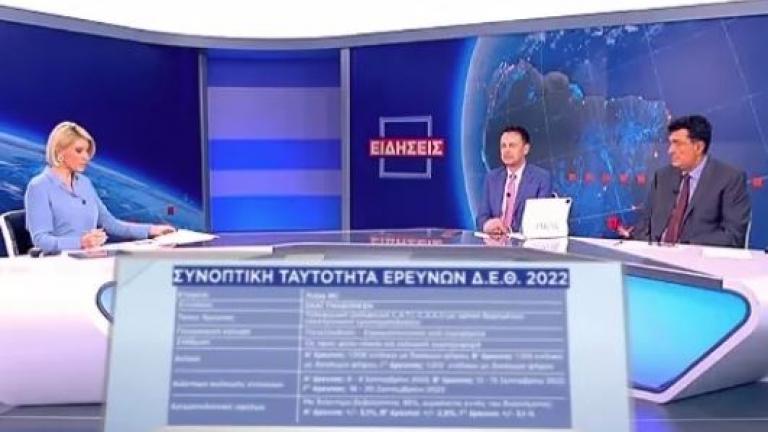 Δημοσκόπηση: Προβάδισμα 8 μονάδων για ΝΔ