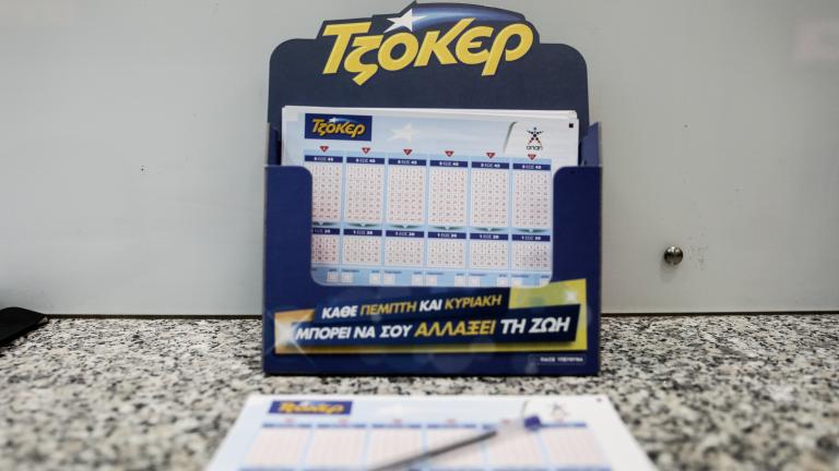 Τζόκερ-Κλήρωση 2490-Πέμπτη 8/09/2022: Αυτοί είναι οι τυχεροί αριθμοί