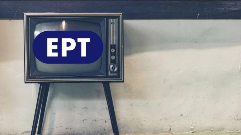 Αυτό είναι το νέο πρόγραμμα της ΕΡΤ - Πότε ξεκινούν σειρές, ψυχαγωγικές εκπομπές...