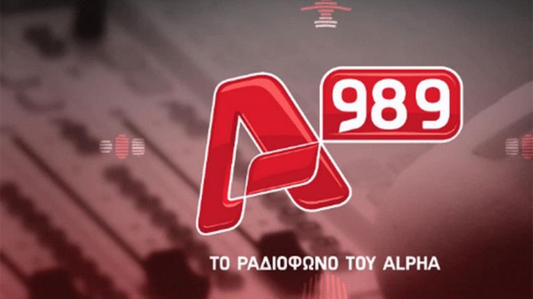 Αλλαγή ονόματος για τον Alpha 989
