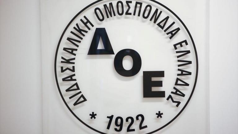 ΔΟΕ