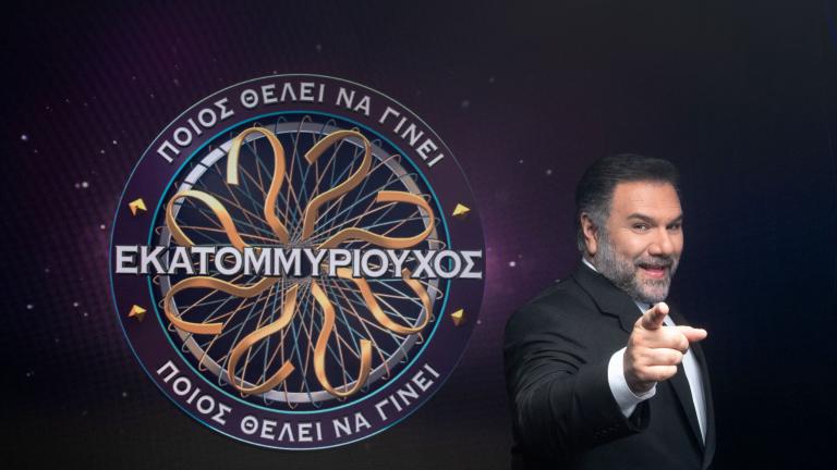 Επιστρέφει ο Εκατομμυριούχος