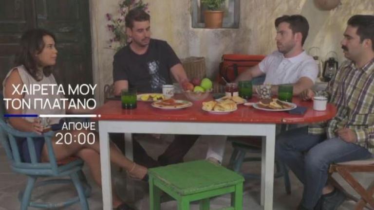 Χαιρέτα μου τον Πλάτανο 9/9: Ο Σώτος πρέπει να πείσει το κοινόβιο, πως είναι ένας φωτισμένος γκουρού 