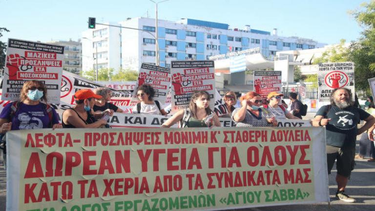 Πορεία διαμαρτυρίας των υγειονομικών