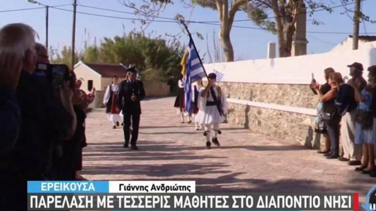 ΕΡΕΙΚΟΥΣΑ