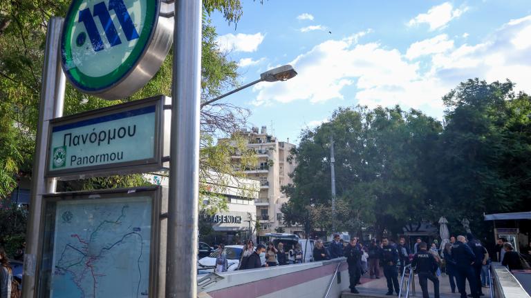 Πανόρμου: Φάρσα το τηλεφώνημα για βόμβα στον σταθμό του μετρό 