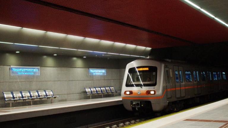 METRO Nomismatokopio