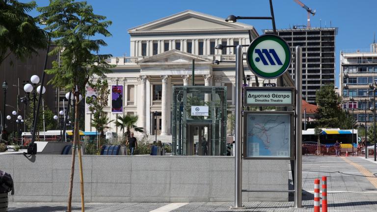 metro dimotiko theatro