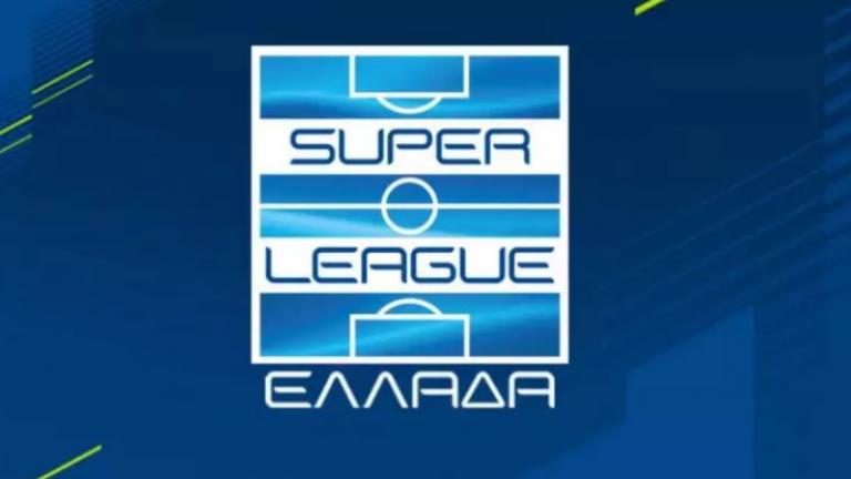 Αυλαία σήμερα με τέσσερα ματς στη Super Legaue