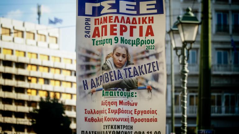 Παράνομη και καταχρηστική κρίθηκε η απεργία των εργαζομένων στα ΜΜΜ